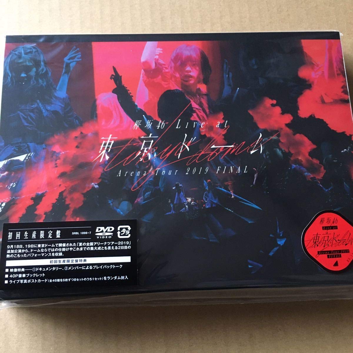 欅坂46/LIVE at 東京ドーム 初回限定盤Blu-ray クリアポスター付 1月29